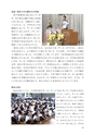 広島市立広瀬小学校創立100周年記念誌